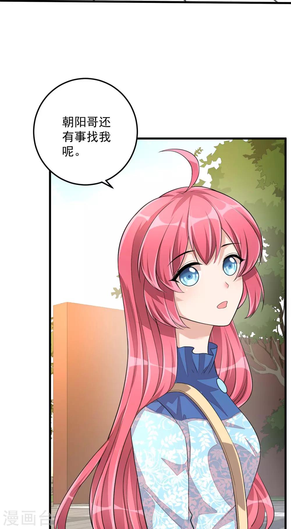 第41话 你是我的初恋哦-第43话