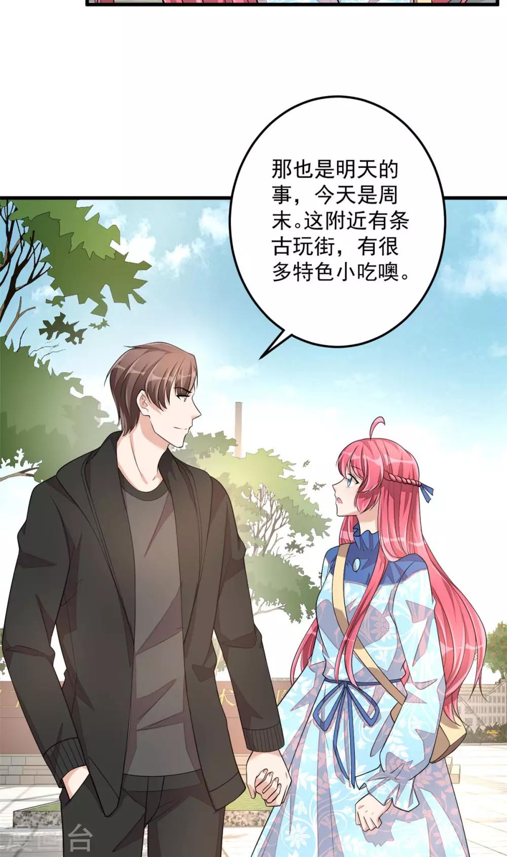 第41话 你是我的初恋哦-第43话
