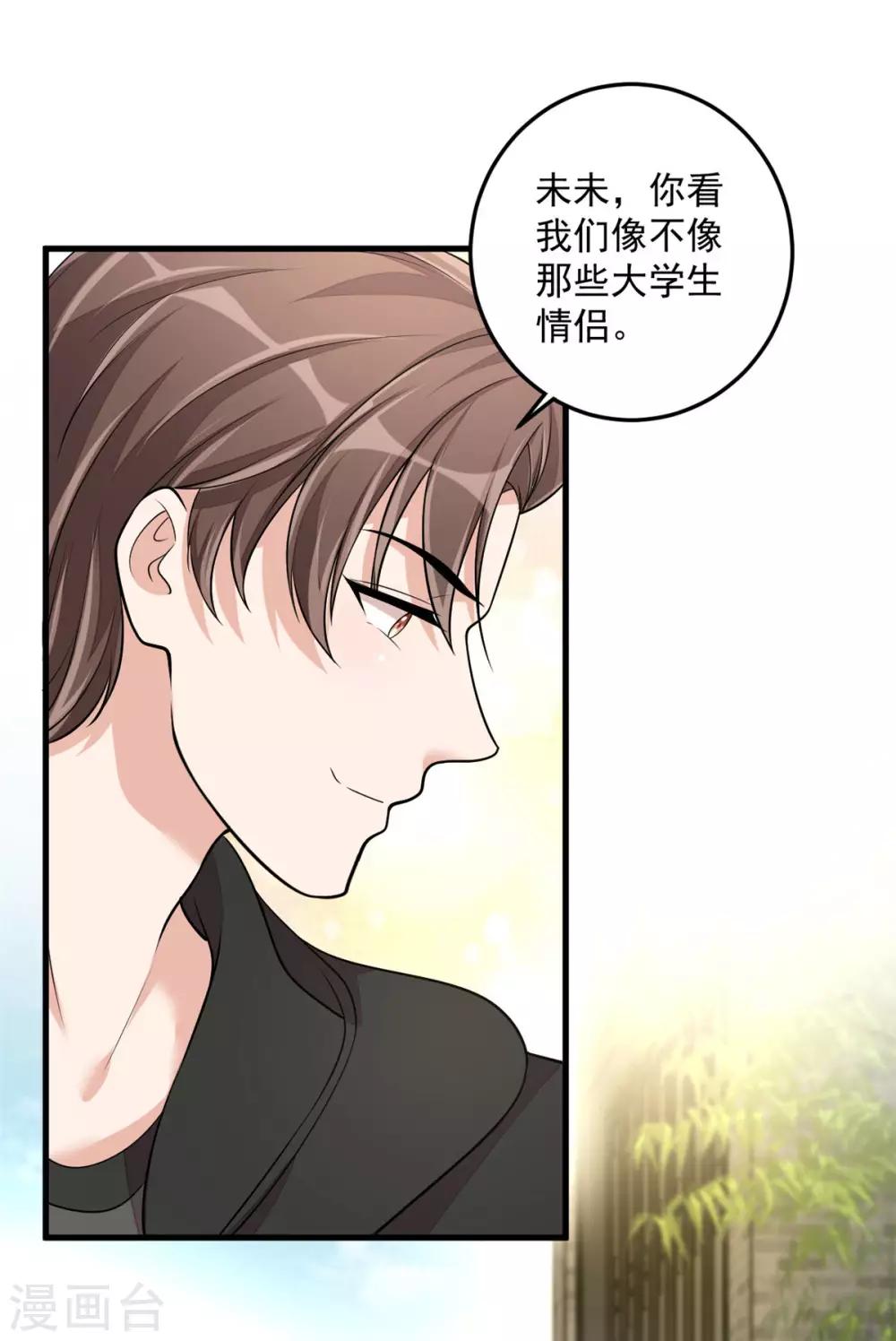 第41话 你是我的初恋哦-第43话