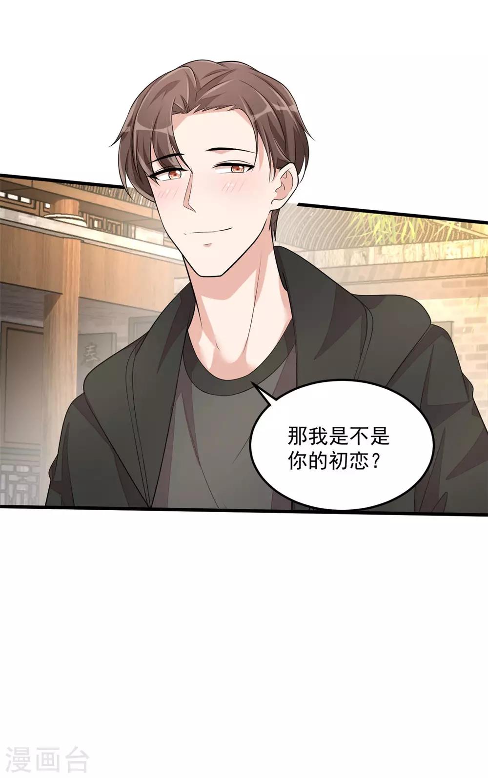 第41话 你是我的初恋哦-第43话