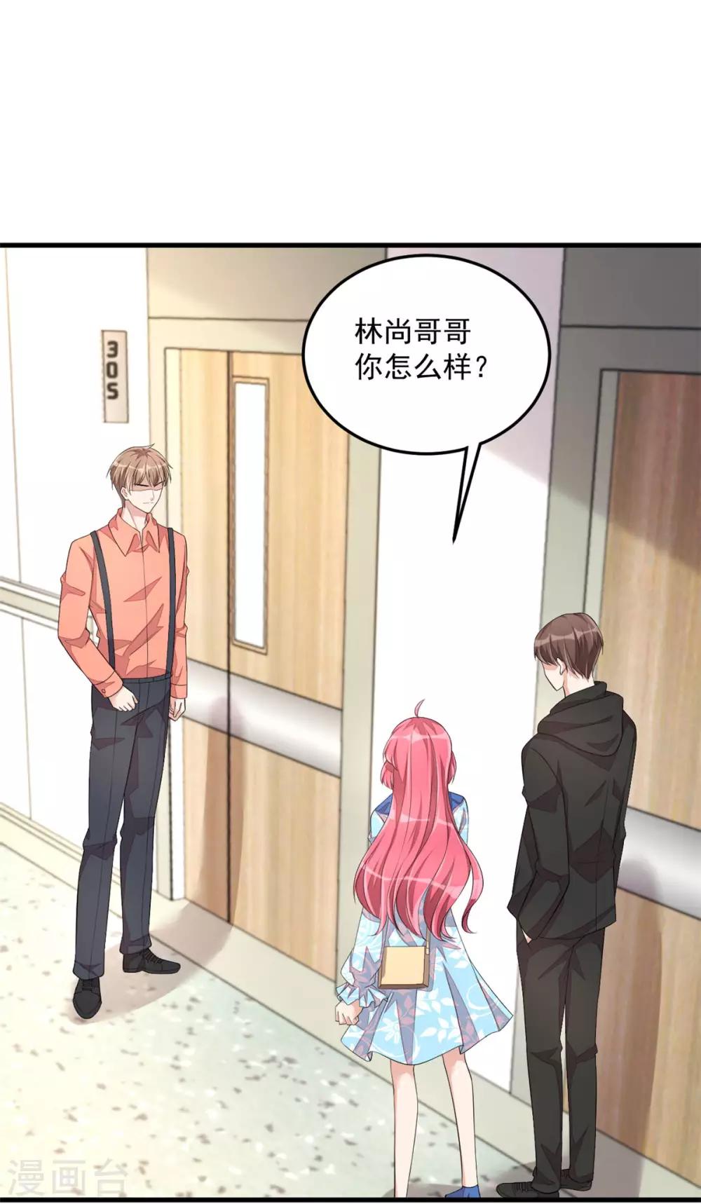 第41话 你是我的初恋哦-第43话