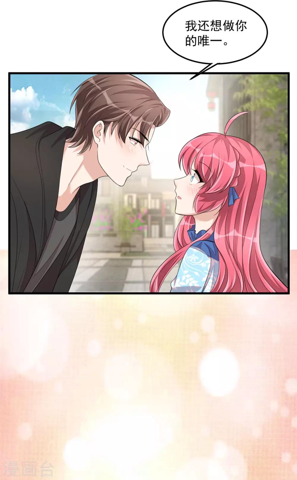 第41话 你是我的初恋哦-第43话