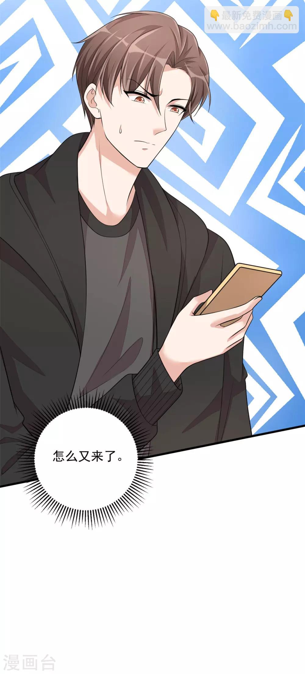 第41话 你是我的初恋哦-第43话
