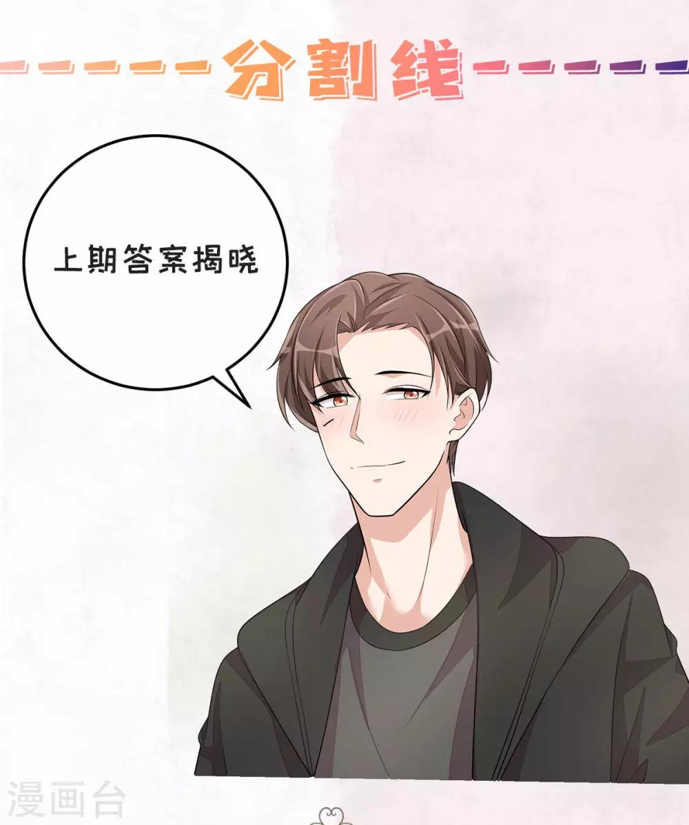第41话 你是我的初恋哦-第43话