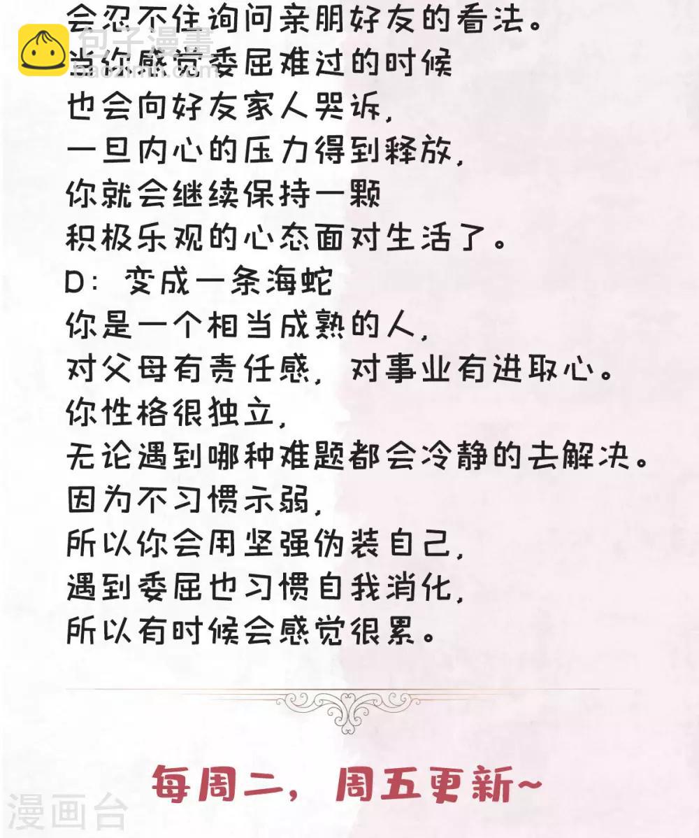 第41话 你是我的初恋哦-第43话