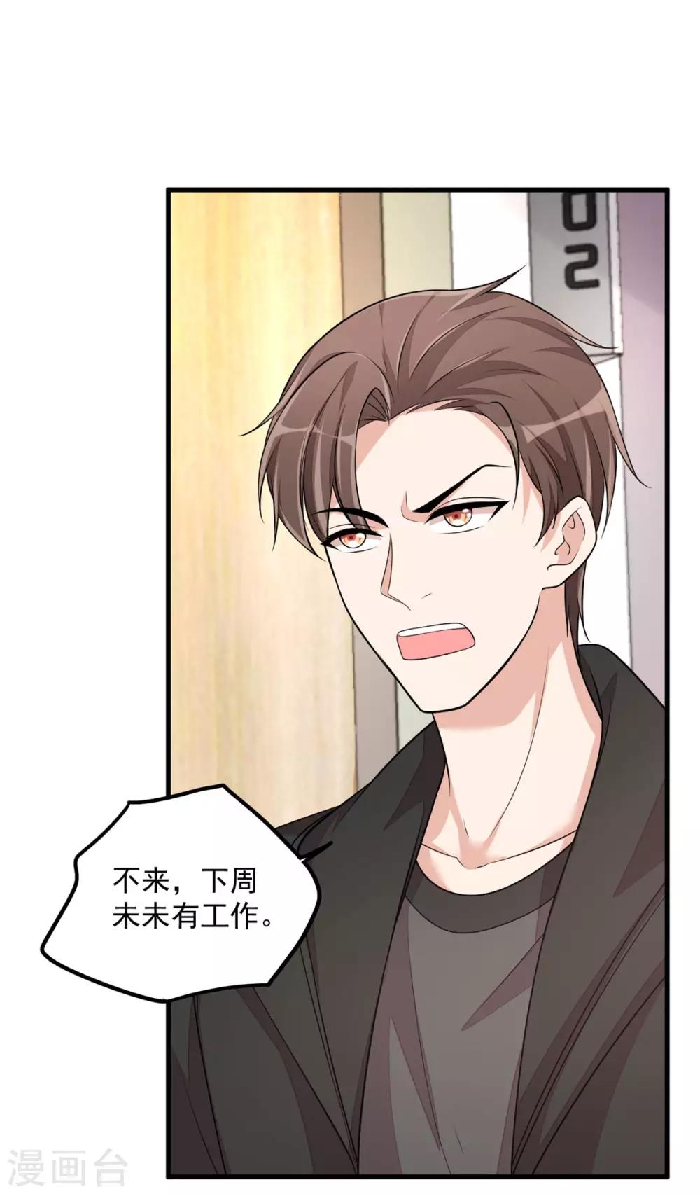 第41话 你是我的初恋哦-第43话