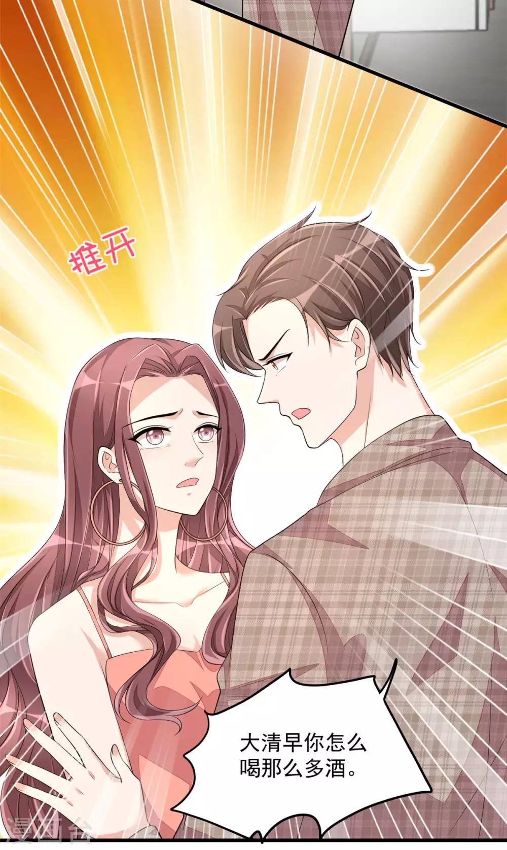 第43话 哥哥，她这样我好害怕-第45话