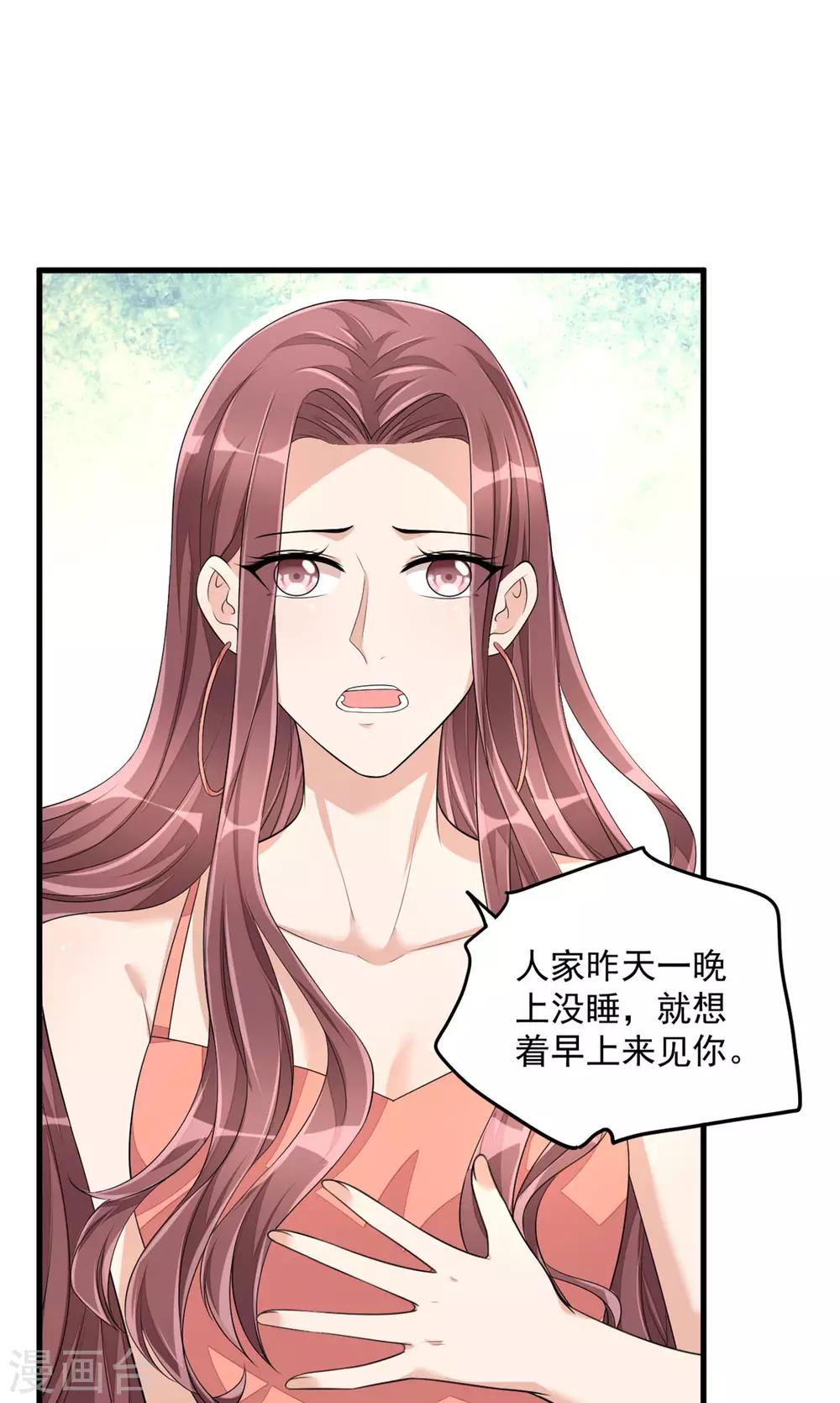 第43话 哥哥，她这样我好害怕-第45话