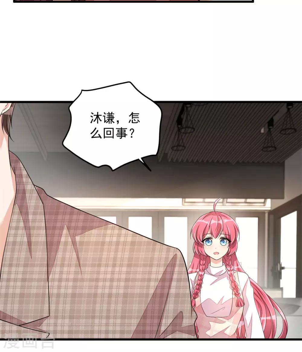 第43话 哥哥，她这样我好害怕-第45话