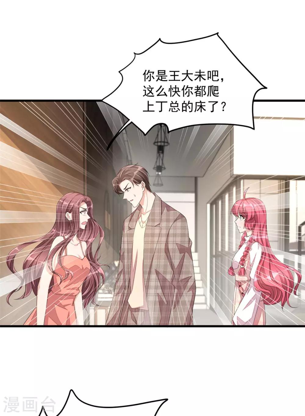 第43话 哥哥，她这样我好害怕-第45话