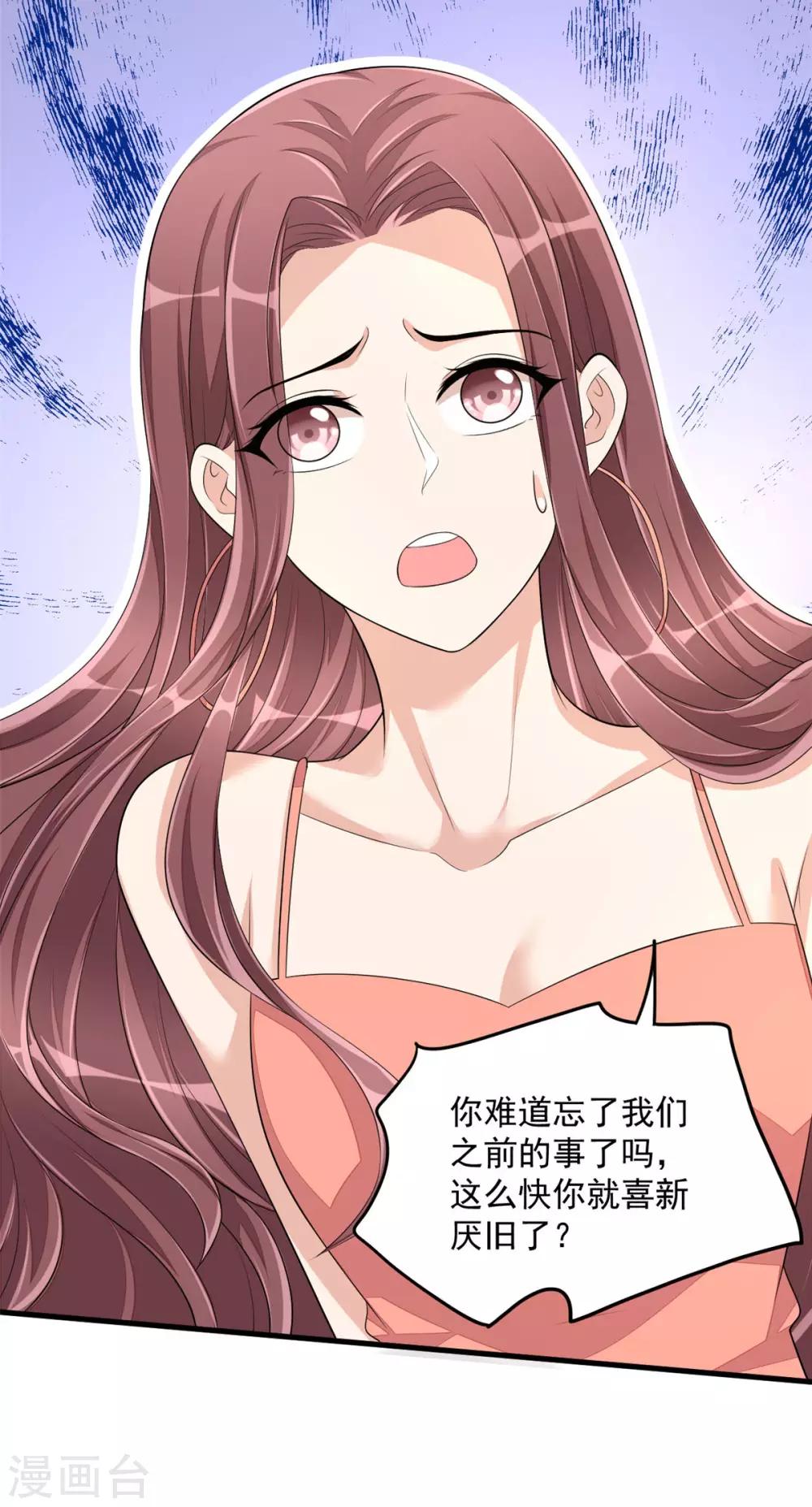 第43话 哥哥，她这样我好害怕-第45话