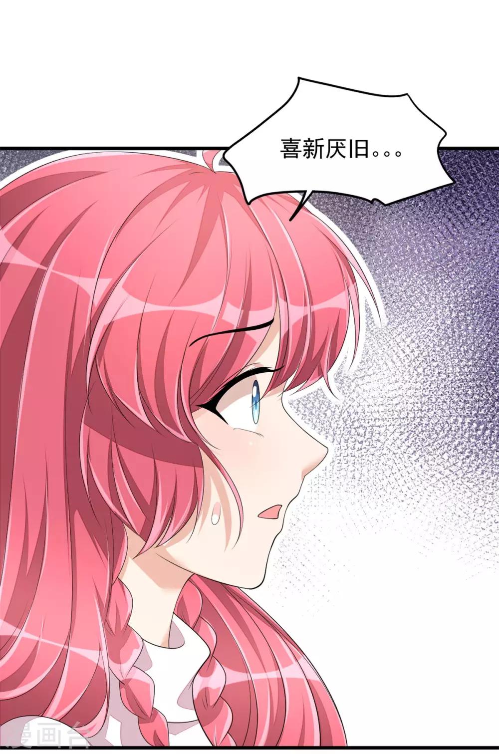 第43话 哥哥，她这样我好害怕-第45话