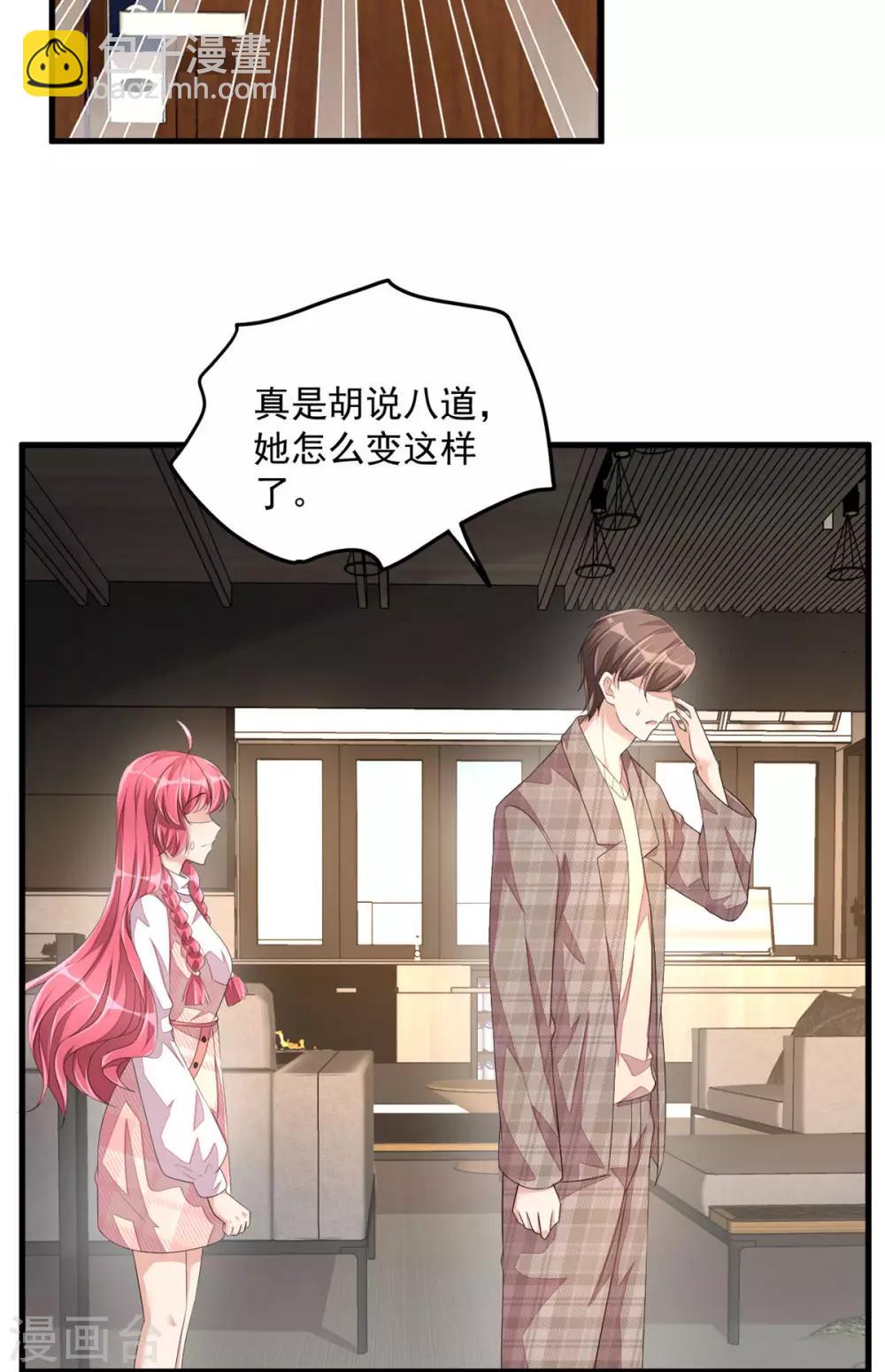 第43话 哥哥，她这样我好害怕-第45话
