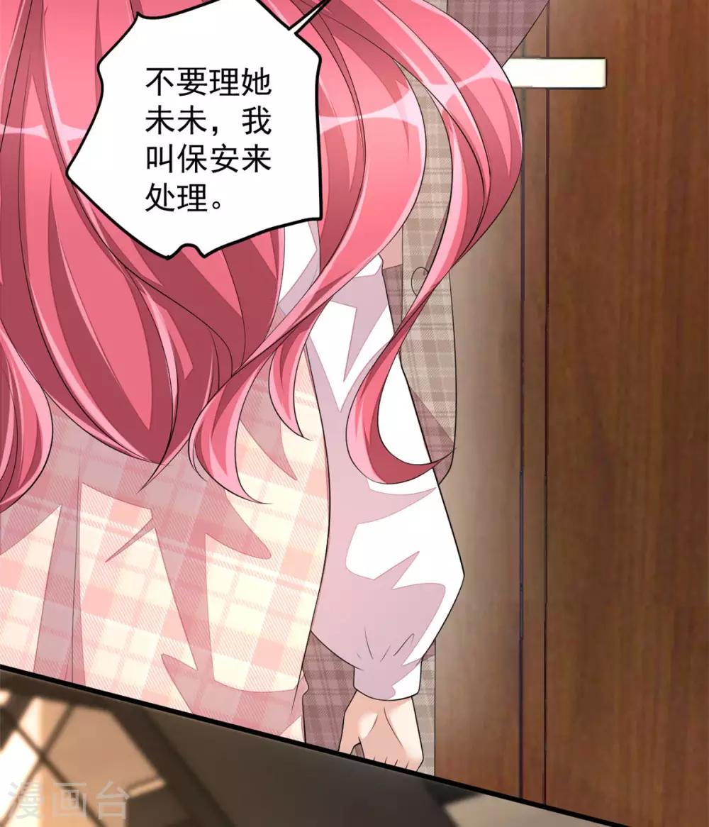 第43话 哥哥，她这样我好害怕-第45话