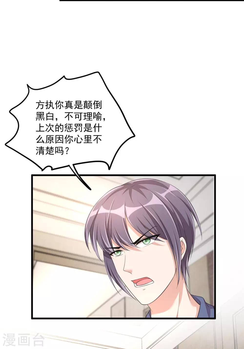第45话 雷厉风行丁沐谦-第47话