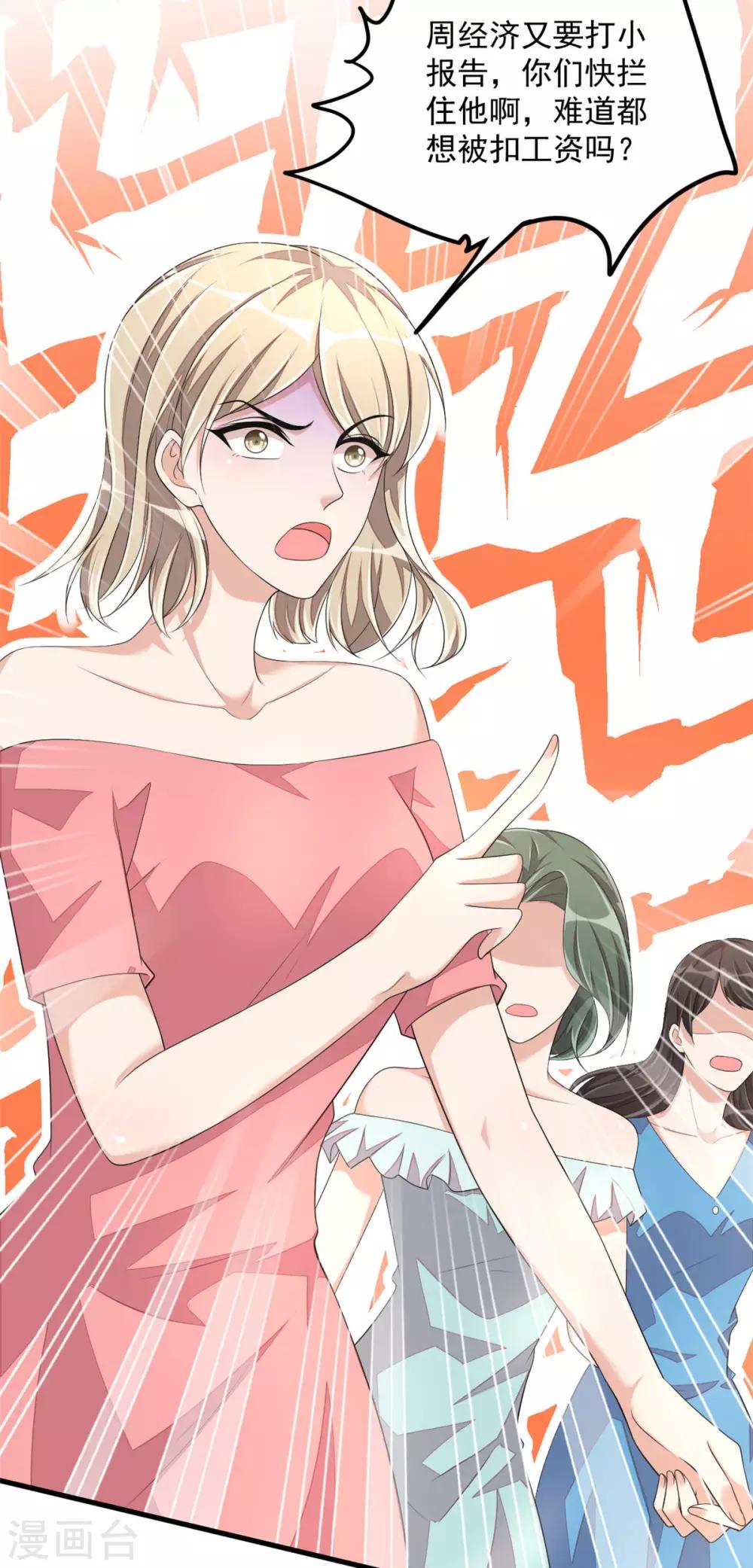 第45话 雷厉风行丁沐谦-第47话