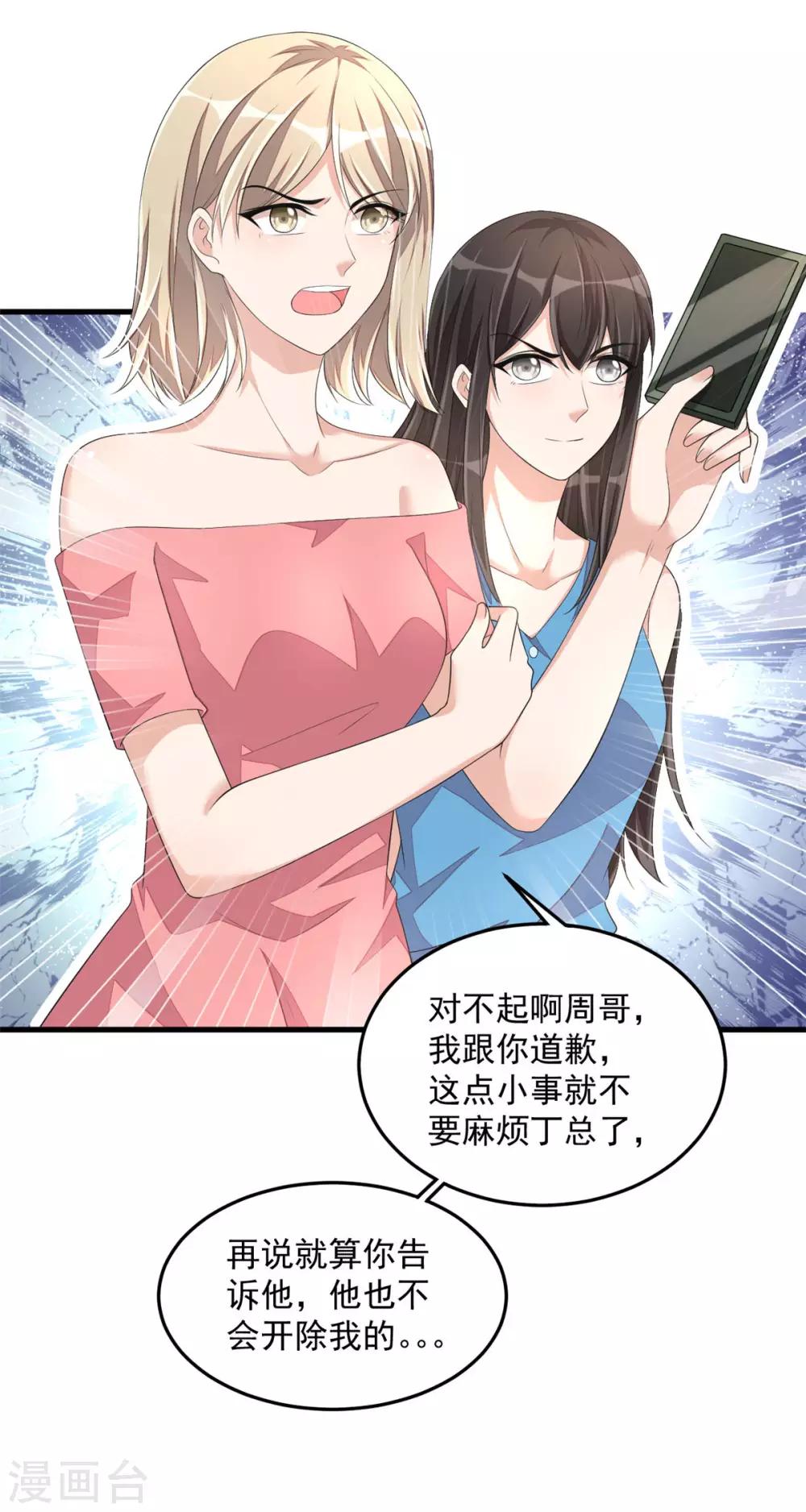 第45话 雷厉风行丁沐谦-第47话