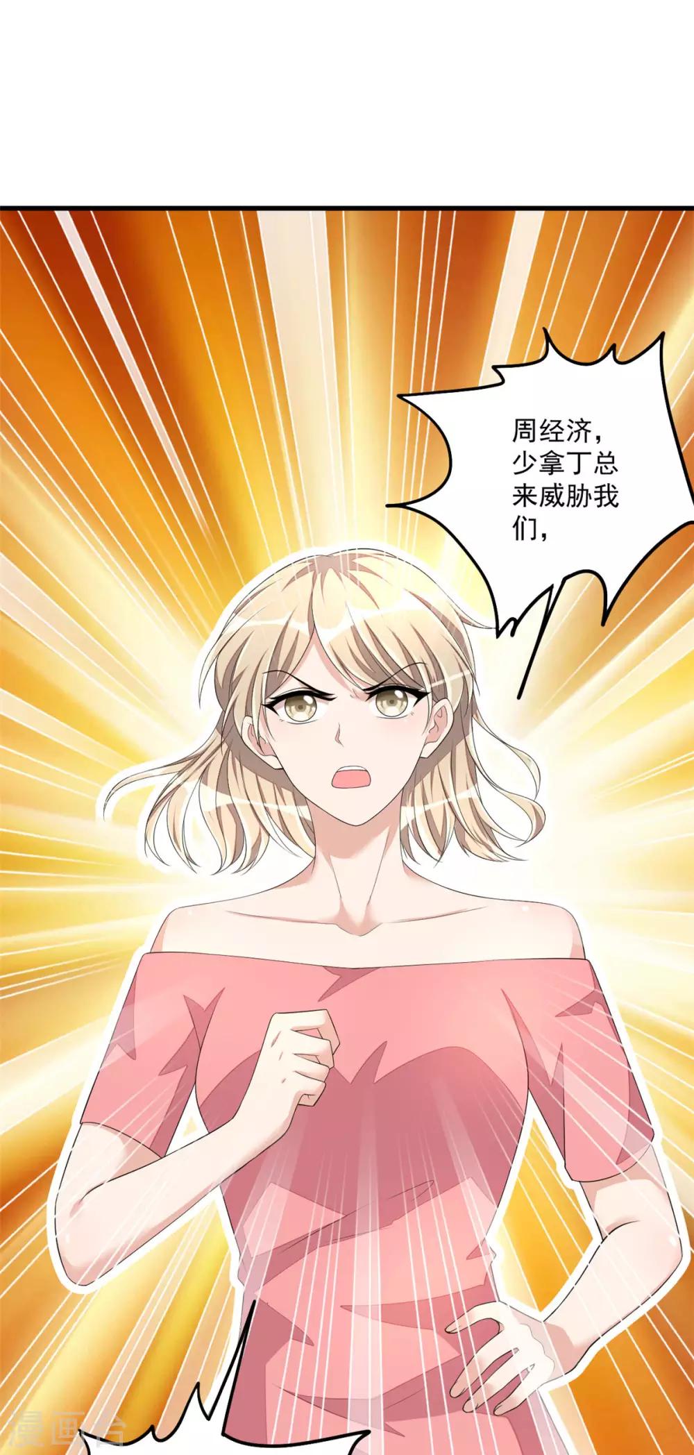 第45话 雷厉风行丁沐谦-第47话