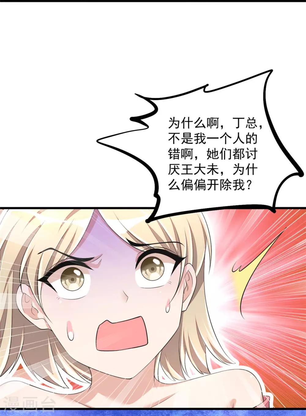 第45话 雷厉风行丁沐谦-第47话