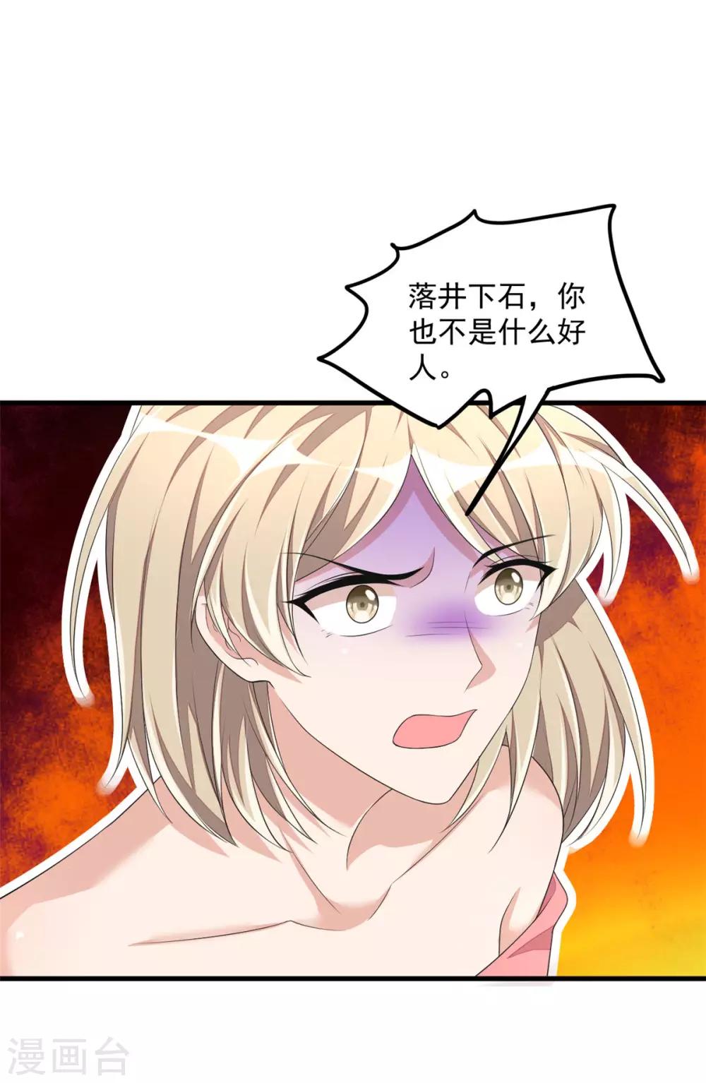 第45话 雷厉风行丁沐谦-第47话