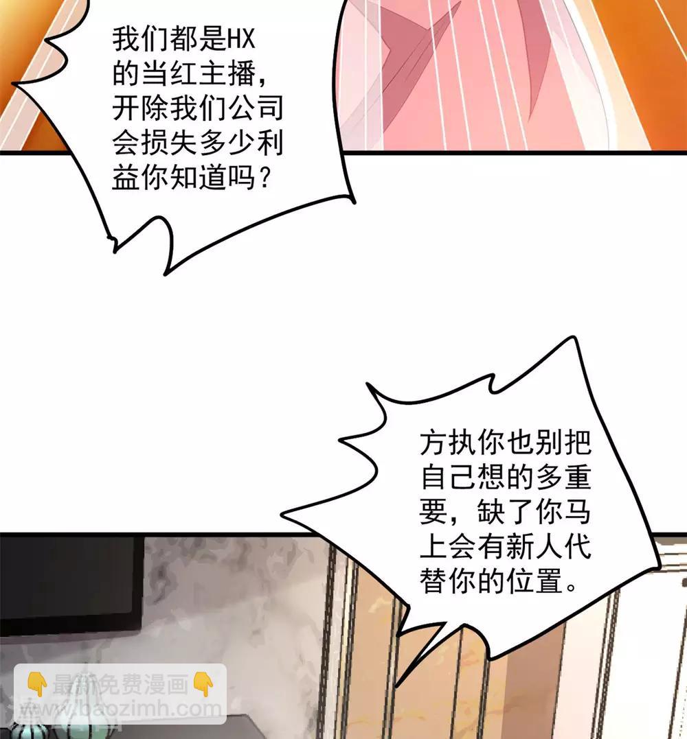 第45话 雷厉风行丁沐谦-第47话