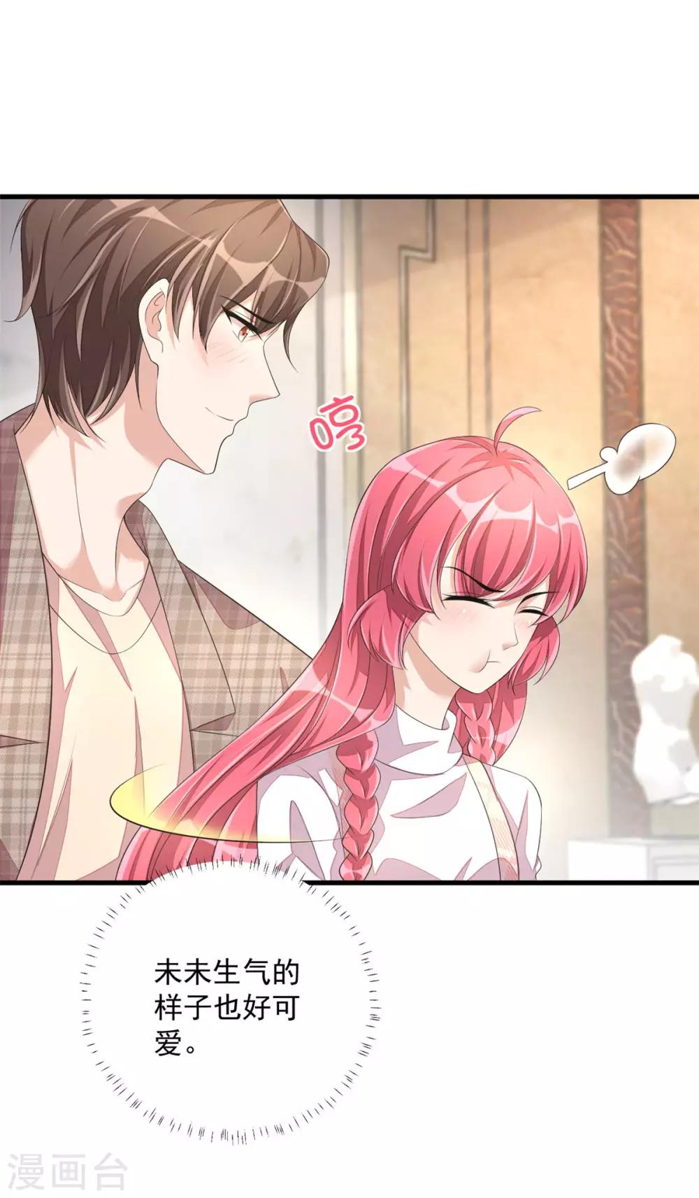 第47话 绯闻女友？-第49话
