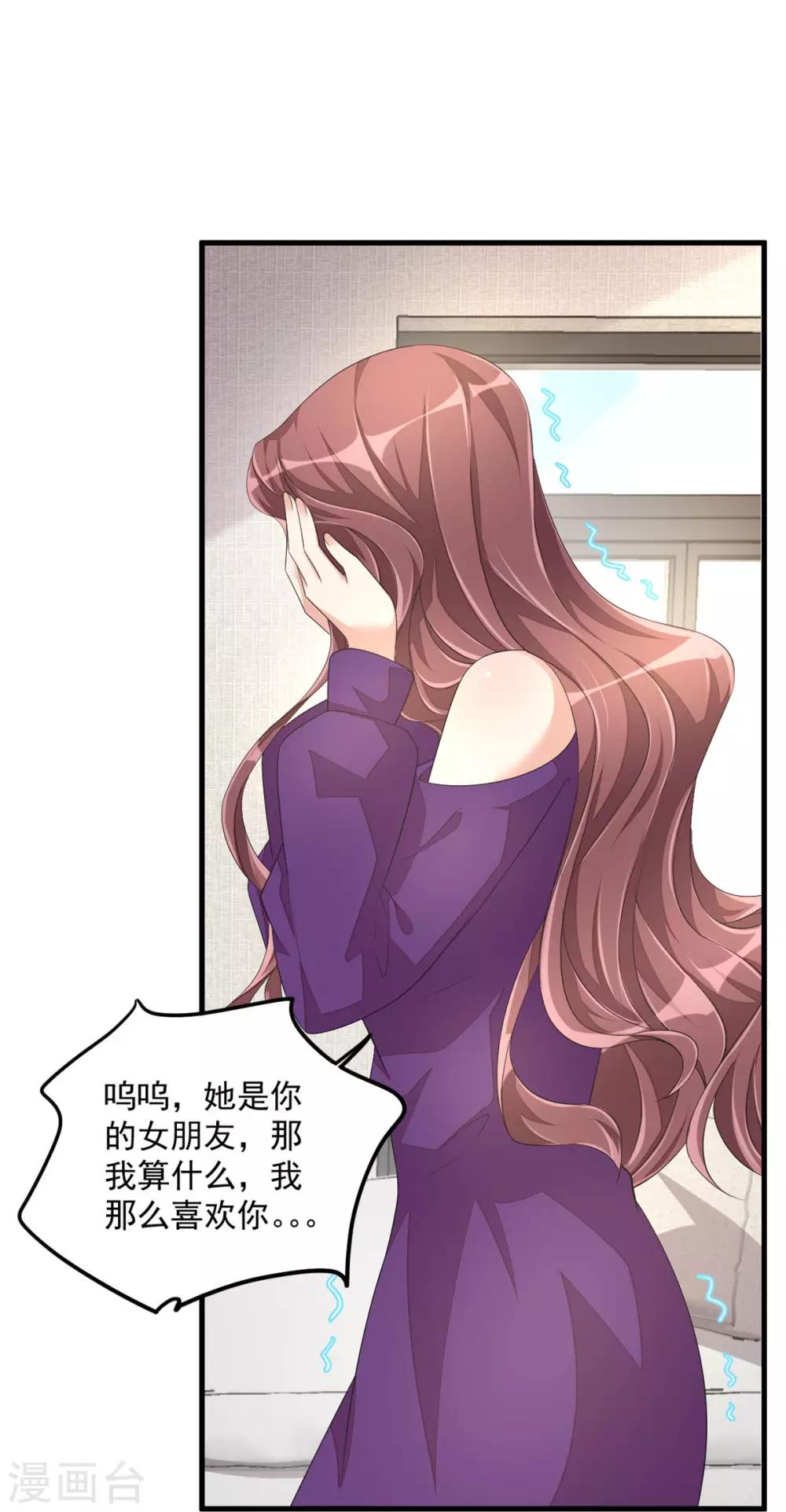 第47话 绯闻女友？-第49话