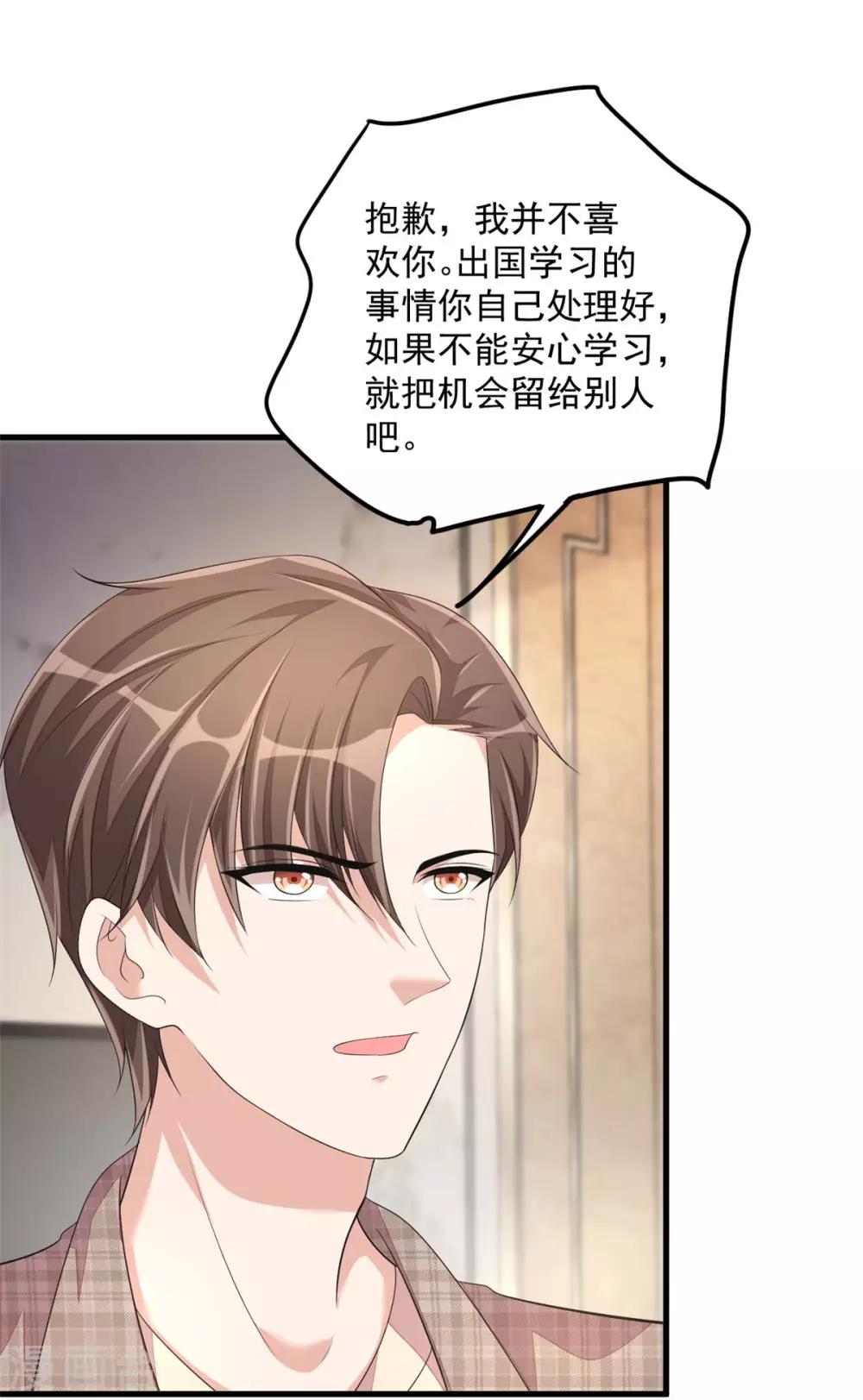 第47话 绯闻女友？-第49话