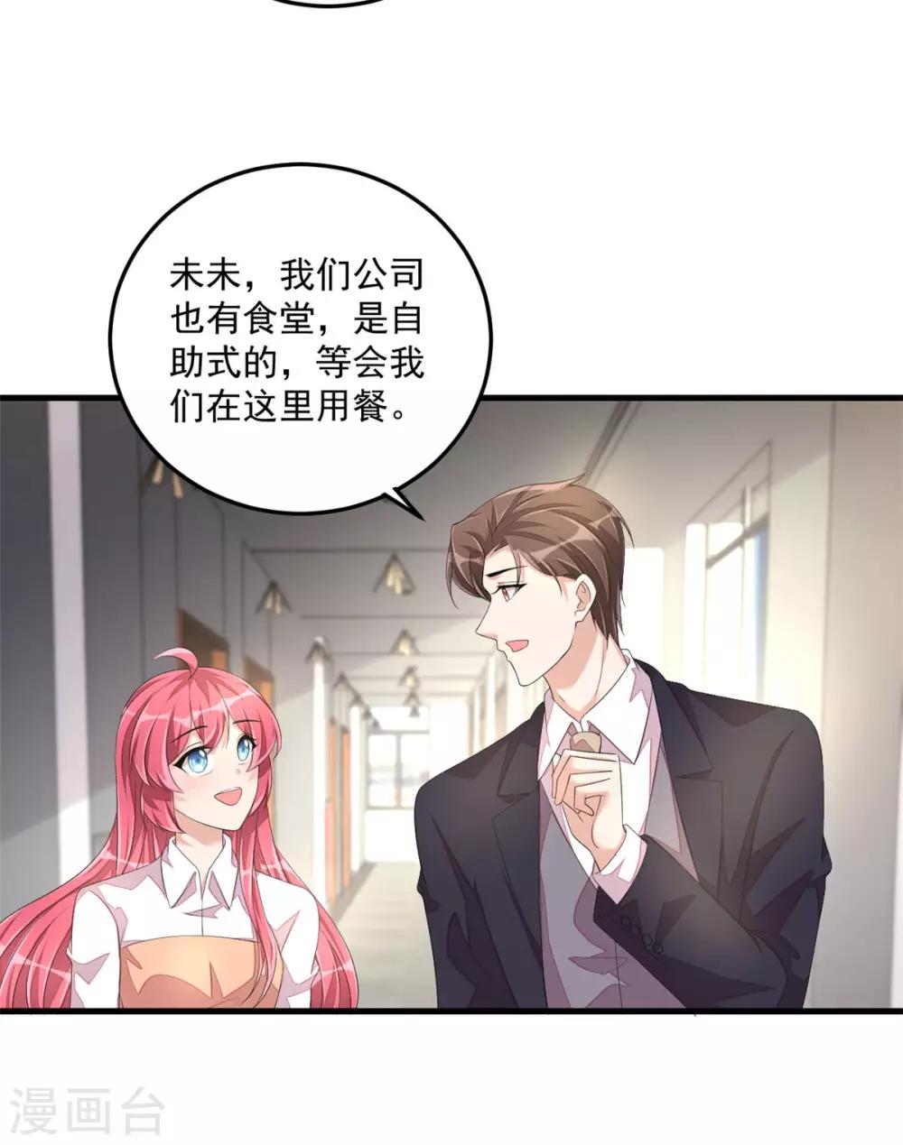第47话 绯闻女友？-第49话