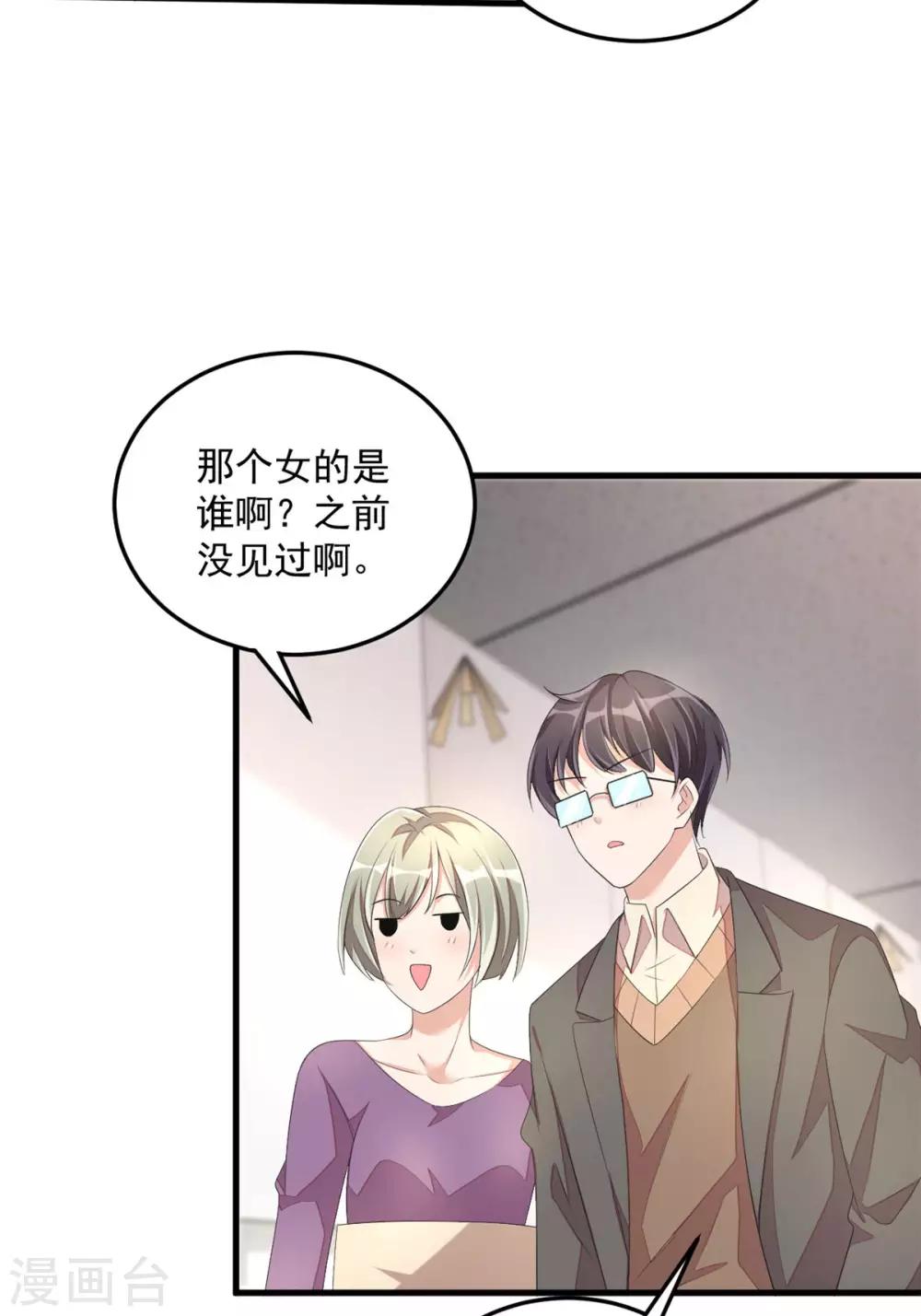第47话 绯闻女友？-第49话