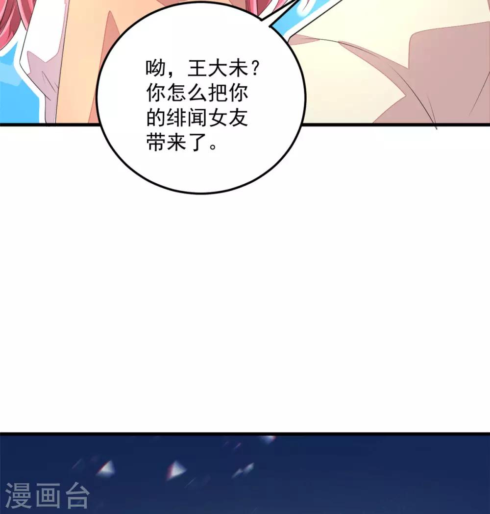第47话 绯闻女友？-第49话