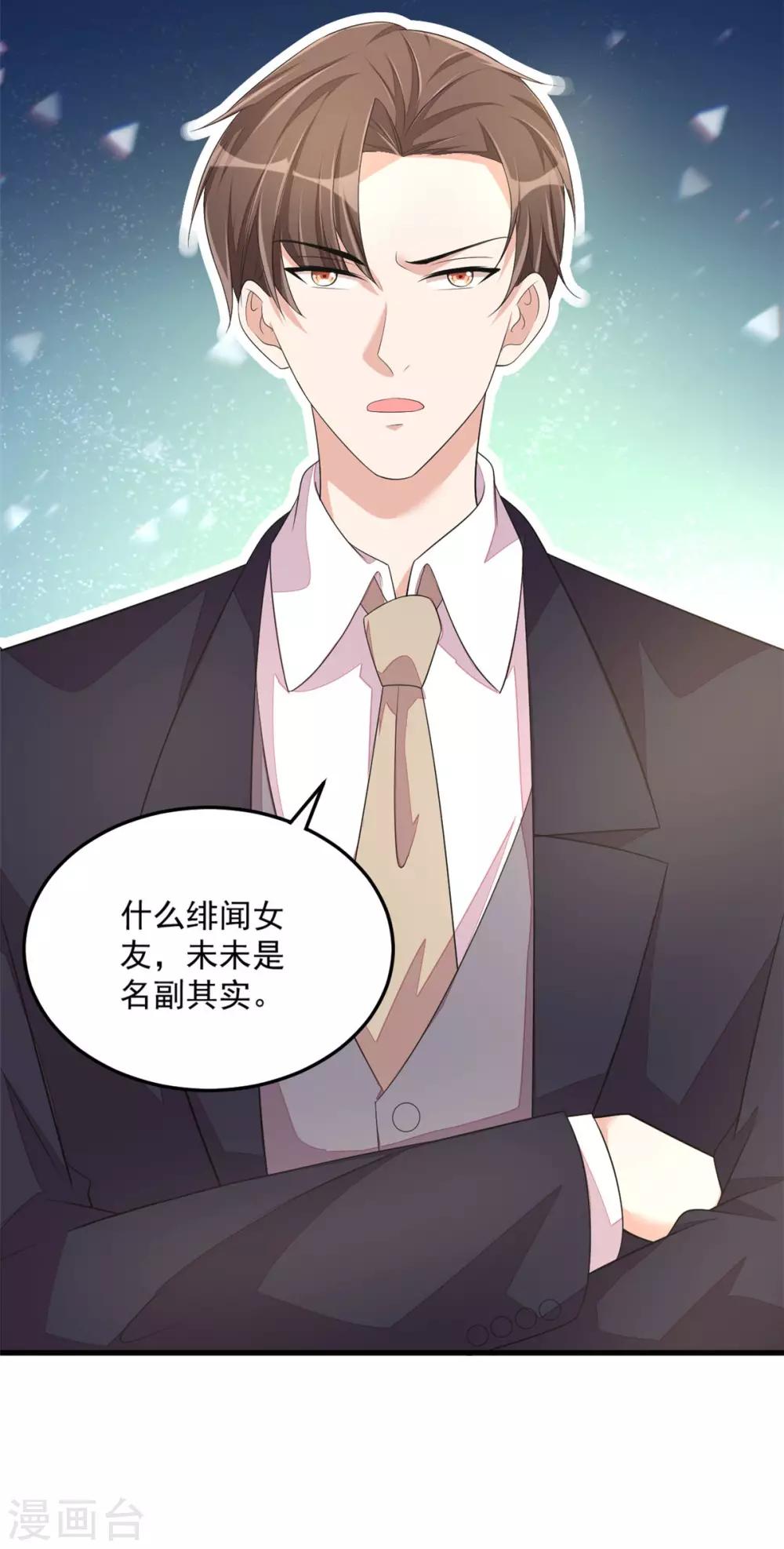 第47话 绯闻女友？-第49话