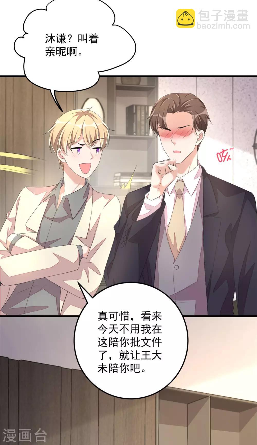 第47话 绯闻女友？-第49话