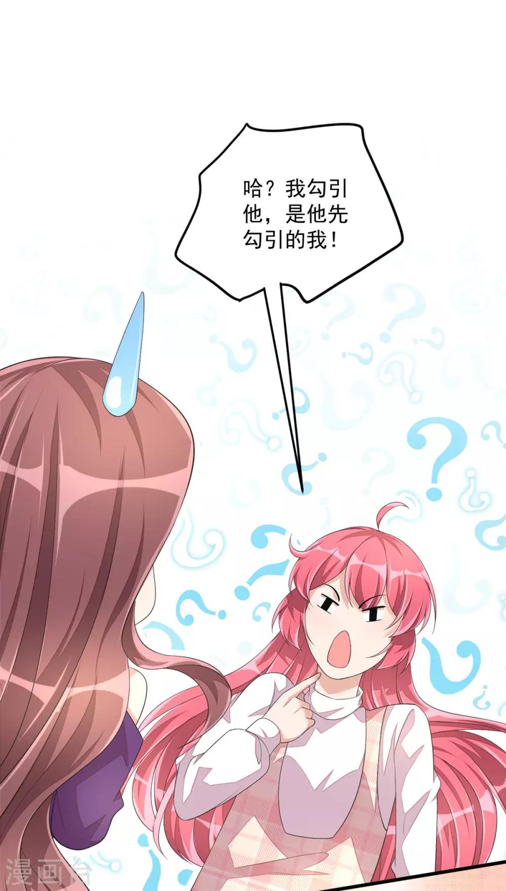 第47话 绯闻女友？-第49话