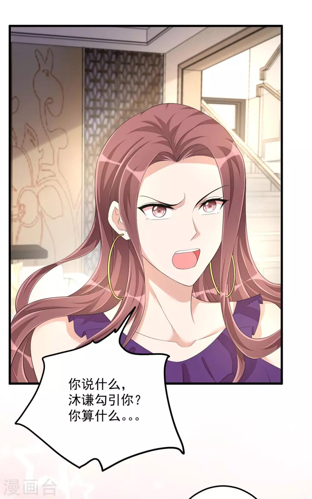 第47话 绯闻女友？-第49话