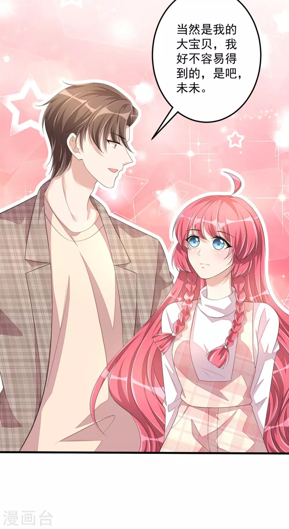 第47话 绯闻女友？-第49话