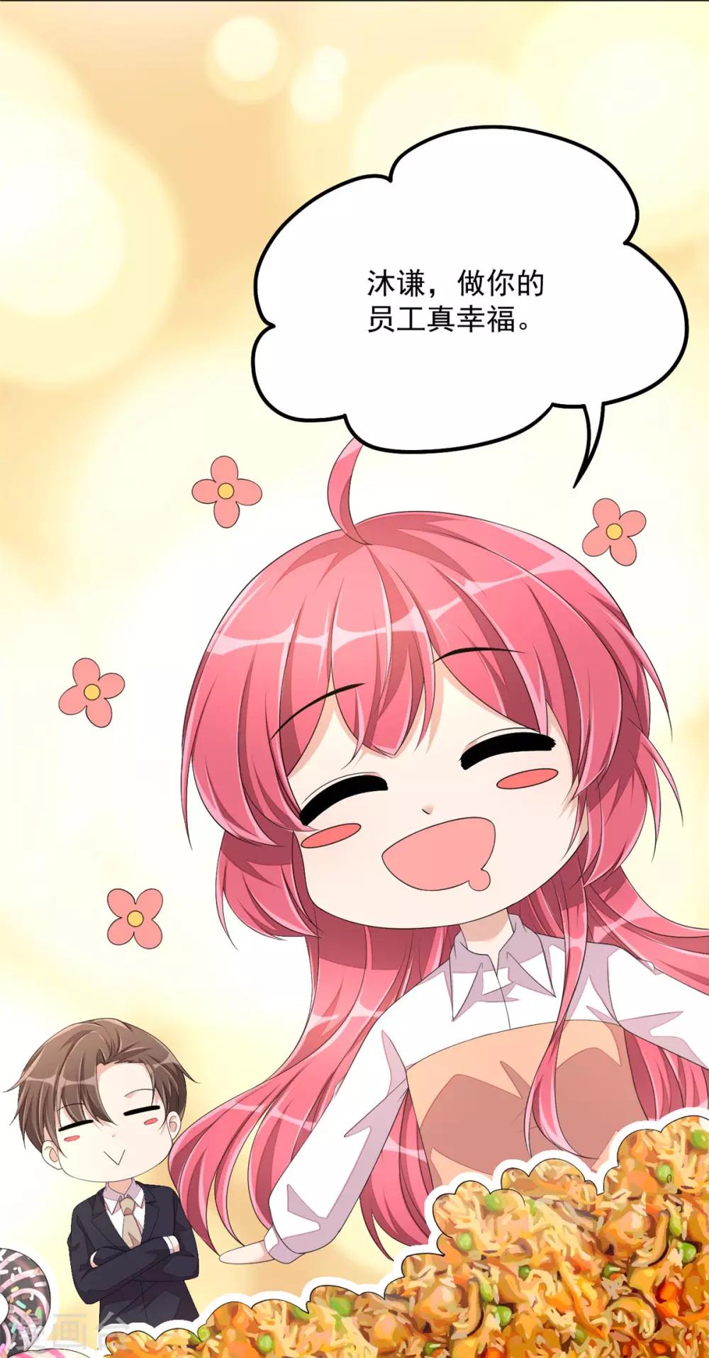 第49话 你别高兴的太早了-第51话