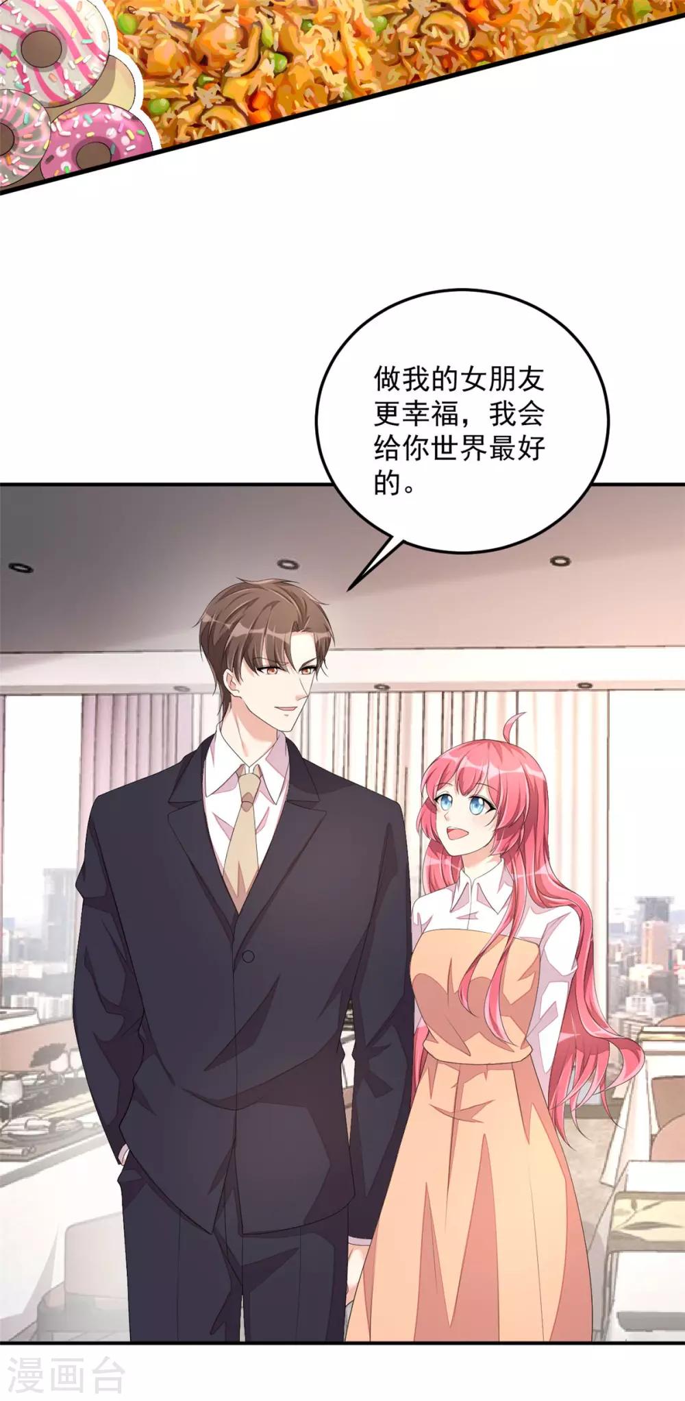 第49话 你别高兴的太早了-第51话