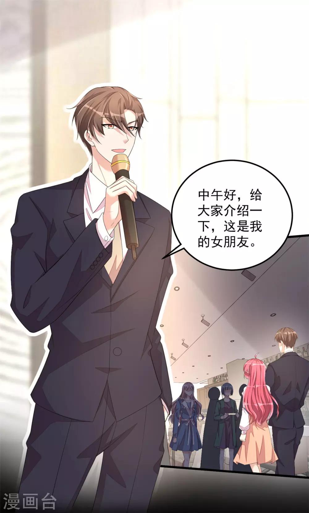 第49话 你别高兴的太早了-第51话