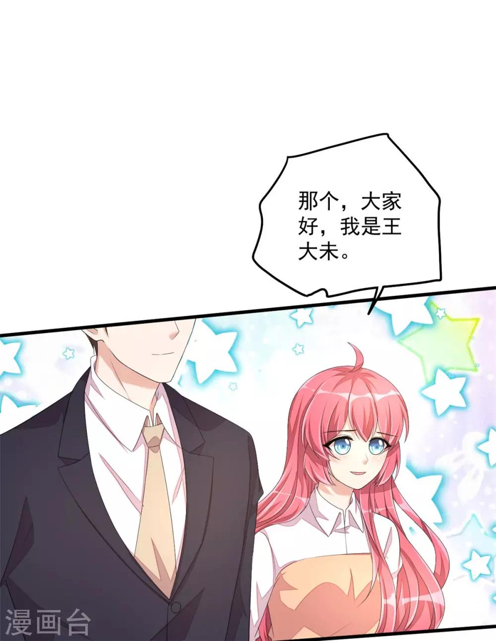 第49话 你别高兴的太早了-第51话