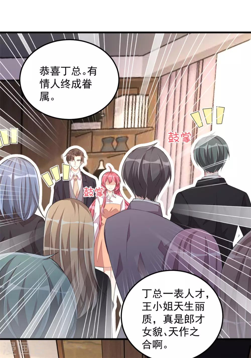 第49话 你别高兴的太早了-第51话