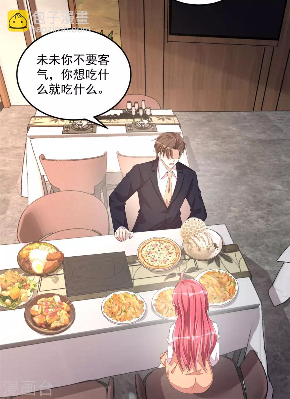 第49话 你别高兴的太早了-第51话