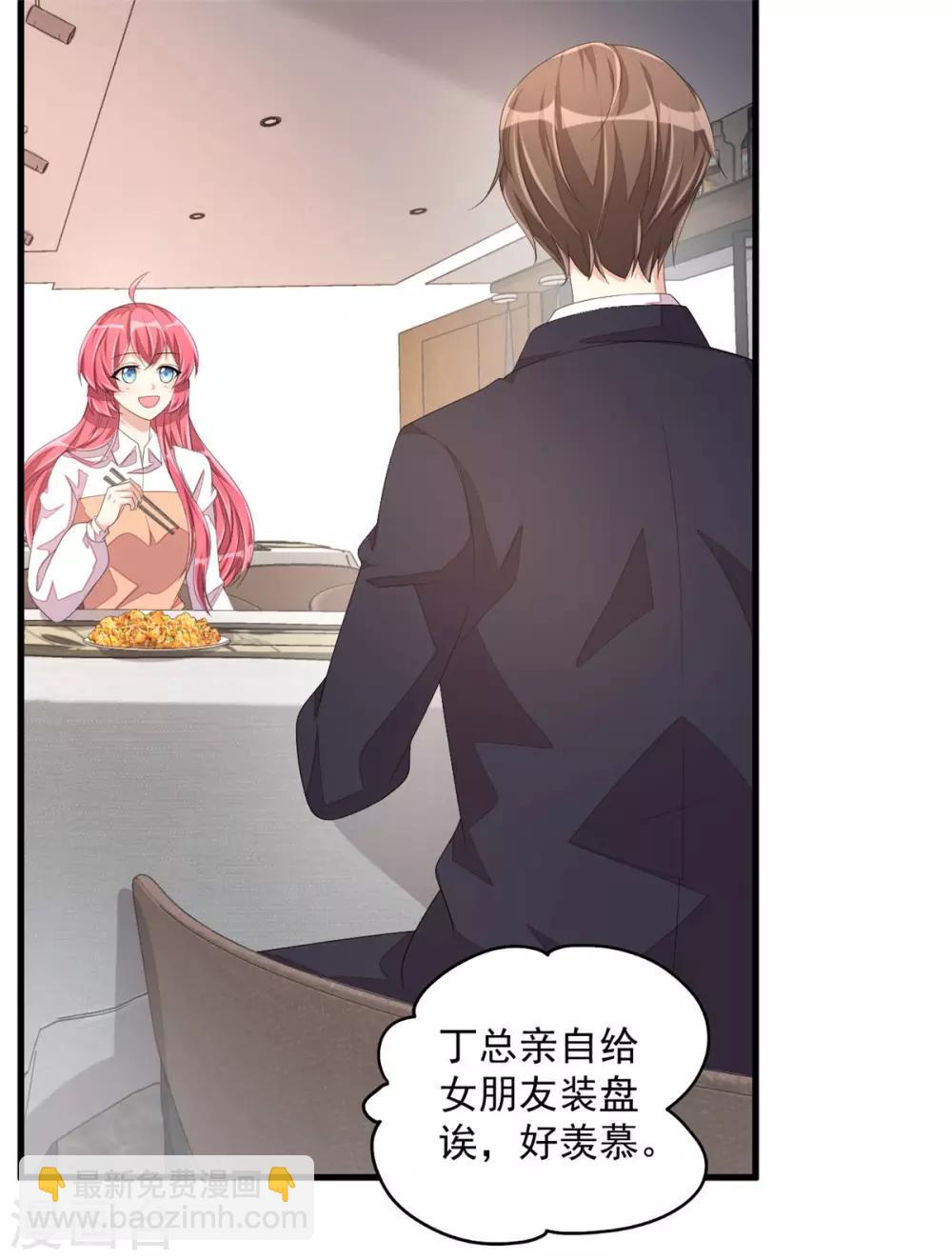 第49话 你别高兴的太早了-第51话