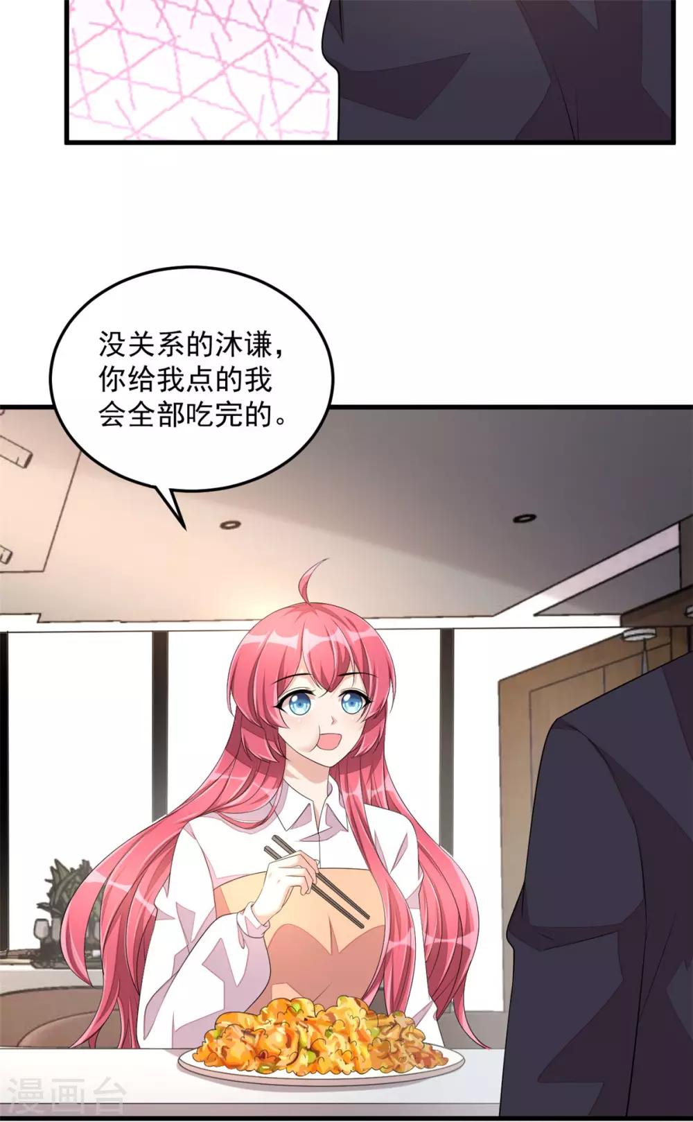 第49话 你别高兴的太早了-第51话