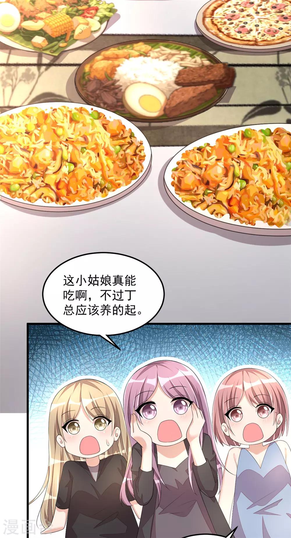 第49话 你别高兴的太早了-第51话