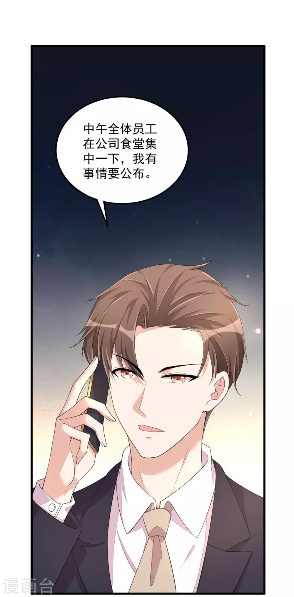 第49话 你别高兴的太早了-第51话