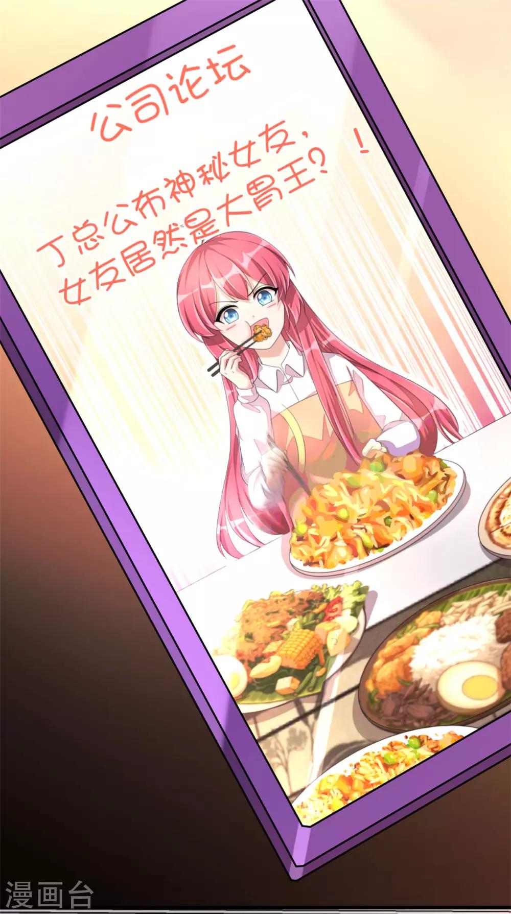 第49话 你别高兴的太早了-第51话