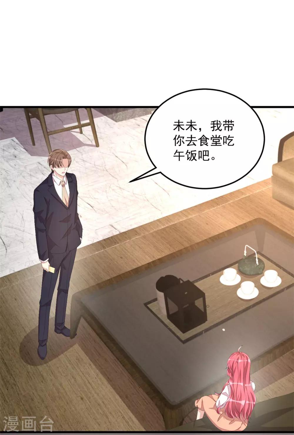 第49话 你别高兴的太早了-第51话
