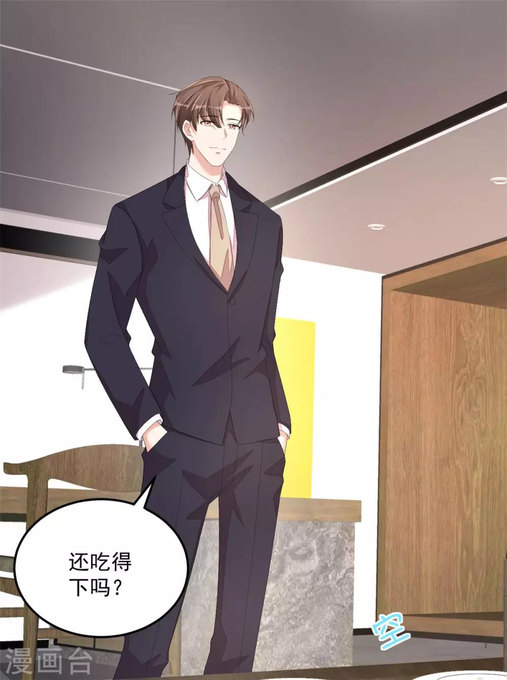 第49话 你别高兴的太早了-第51话