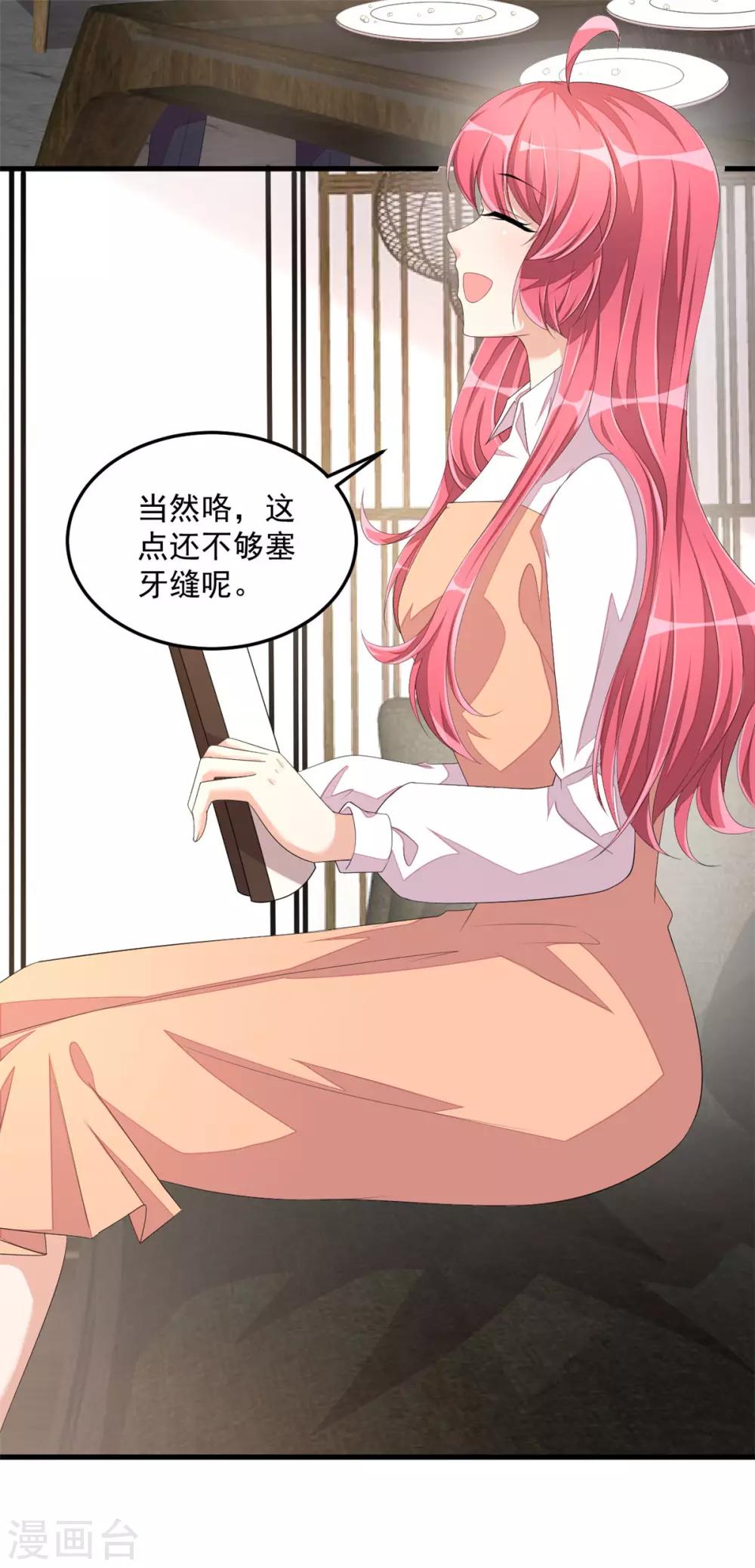 第49话 你别高兴的太早了-第51话